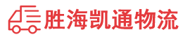 潮州到留坝县物流公司
